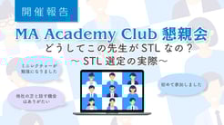 STL選定