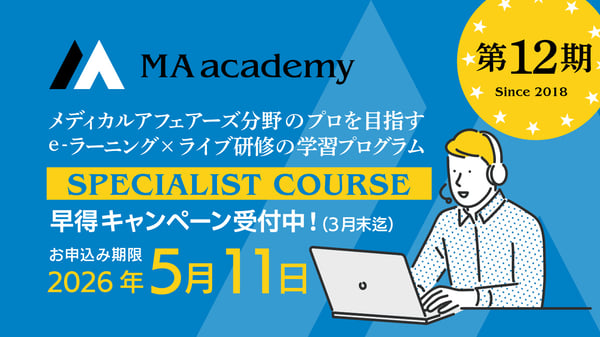 サムネ・SNS-早得>MAアカデミーSP12-1