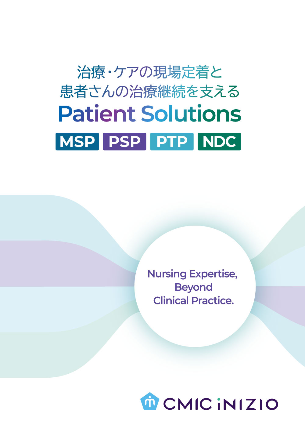 CMIC_Inizio_Patient_Solutions