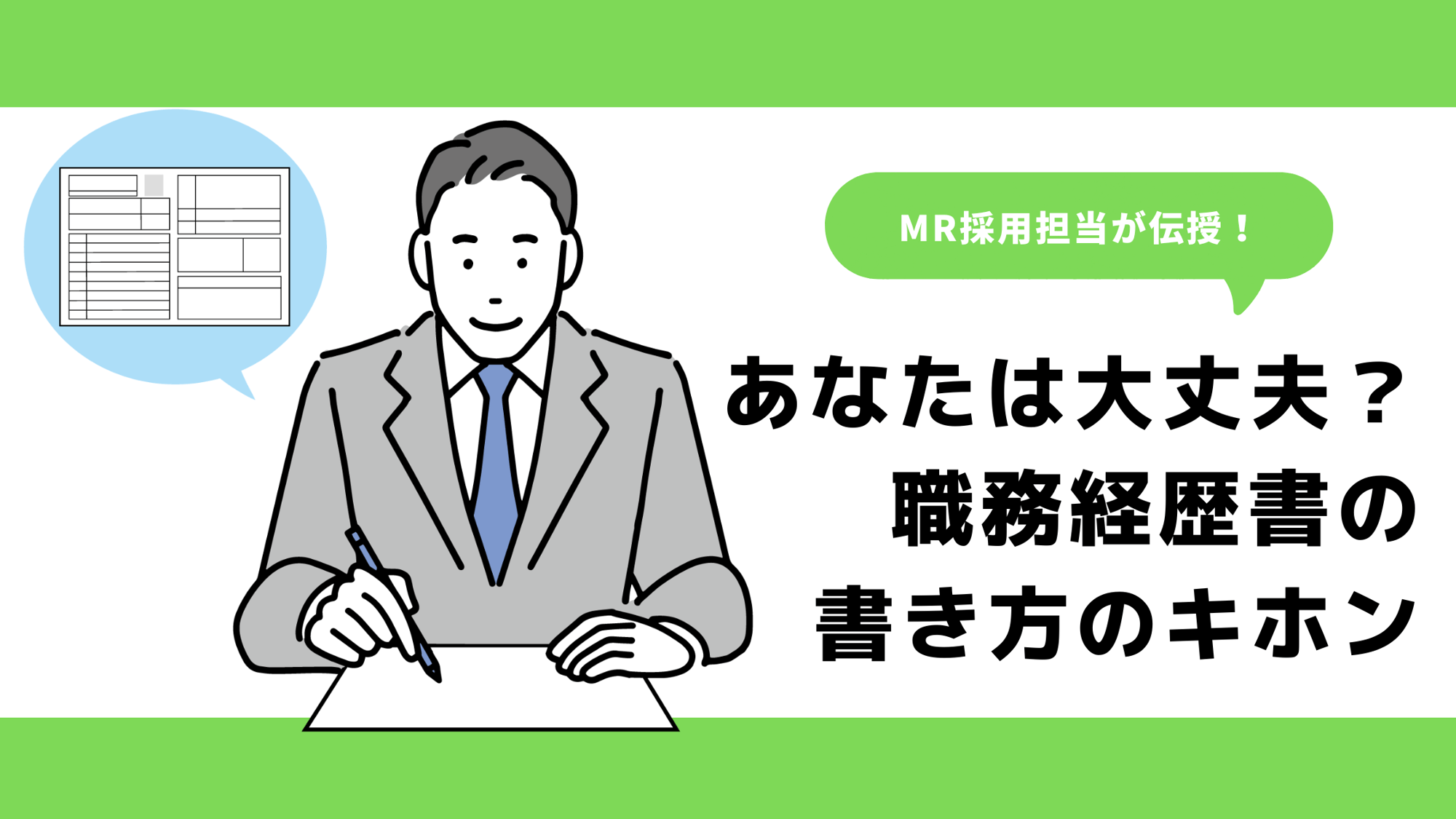 駆け出しデザイナーが WEBサイト制作で やりがちな間違い