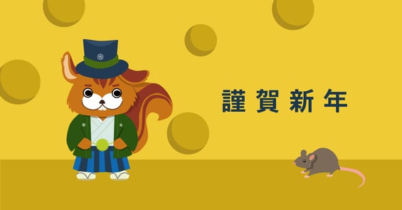 冬の元気なごあいさつ画像(年始）