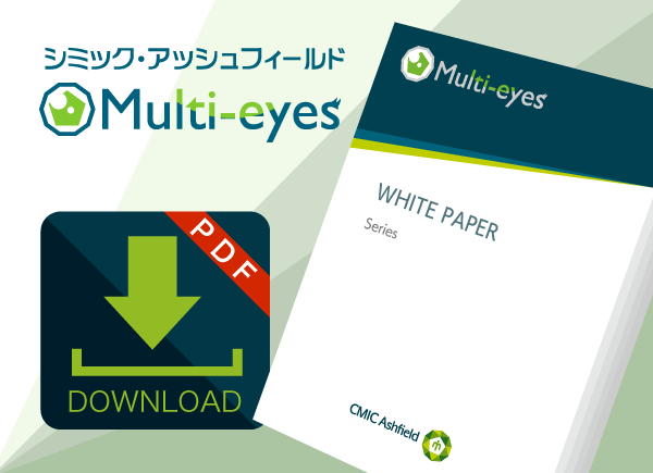 cmic-ashfield-whate-paper_フォーミュラリの今後
