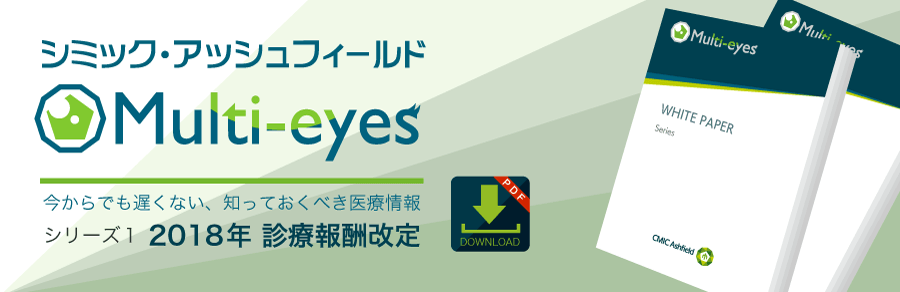 シミック･アッシュフィールドMulti-eyes