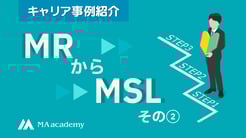 MRからMSL202501