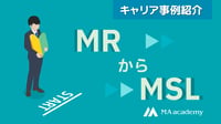 タイトル画像：MRからMSLへのキャリア事例紹介
