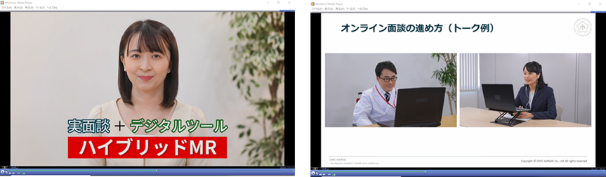 オンライン面談トレーニング動画キャプチャ
